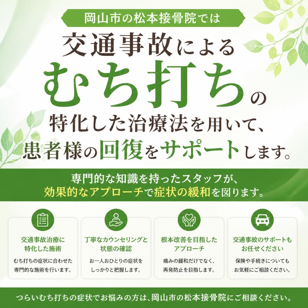 当院の交通事故治療の特徴